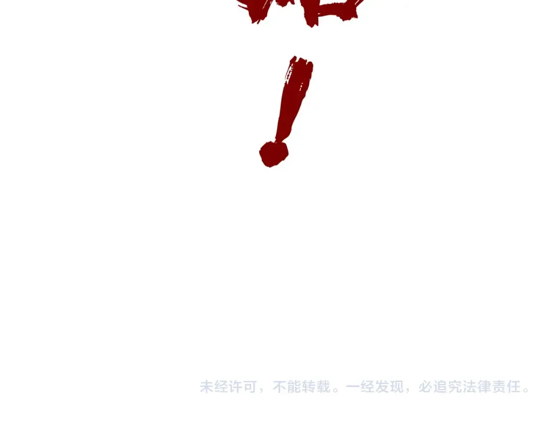 第157话 陷害 第154页