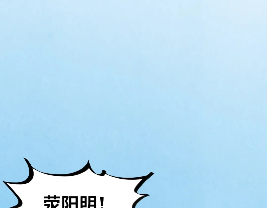 第158话 他若安好，便是晴天 第11页
