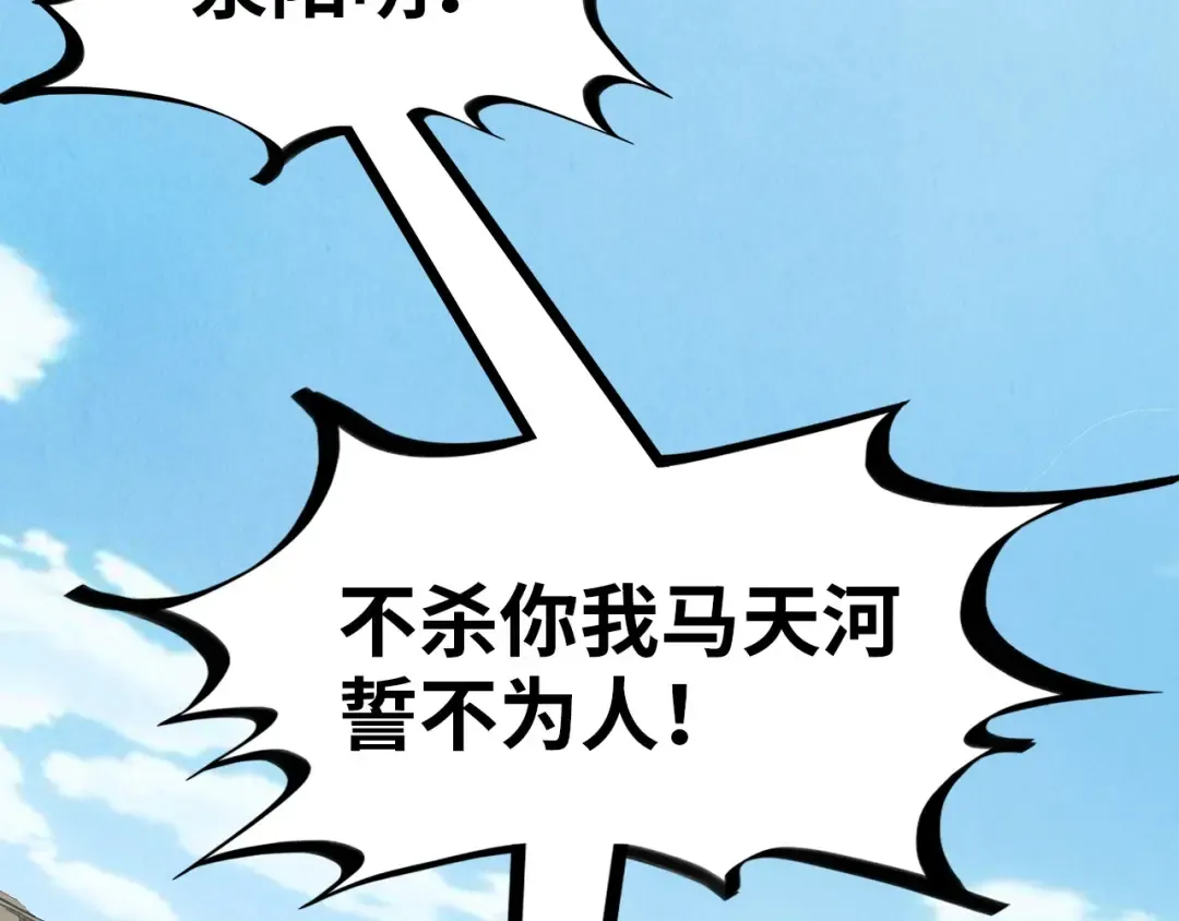第158话 他若安好，便是晴天 第12页