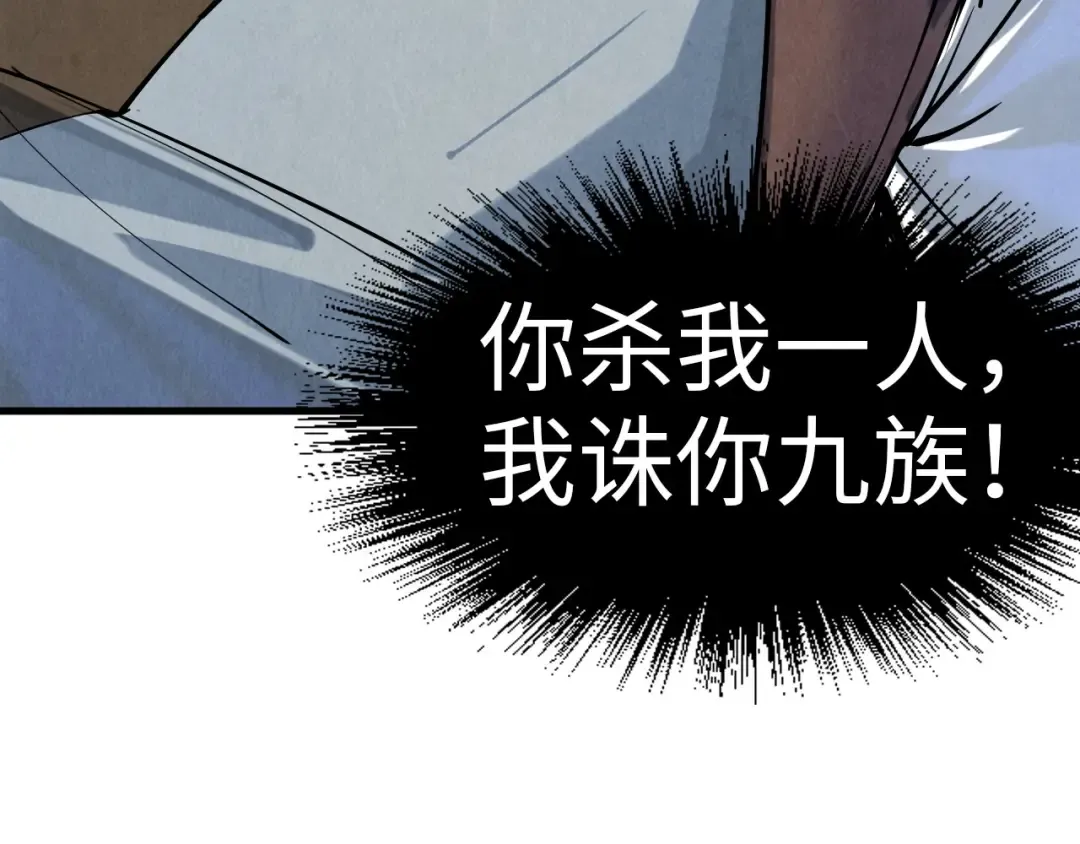 第158话 他若安好，便是晴天 第21页
