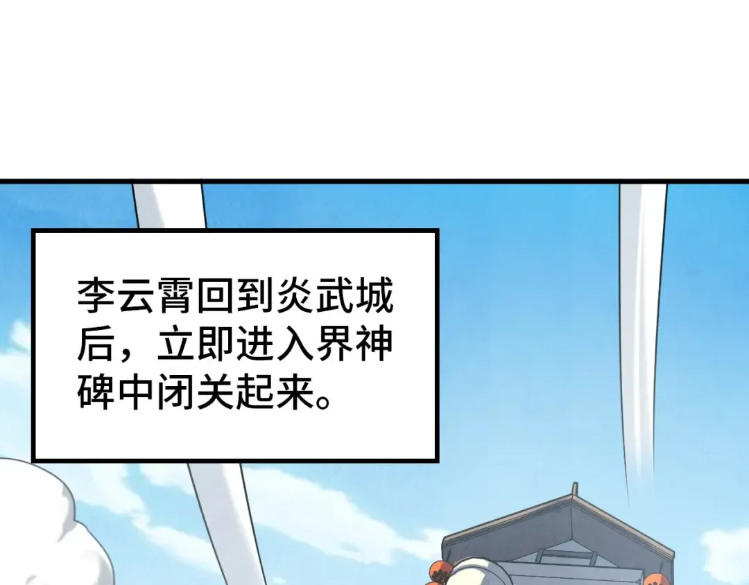 第158话 他若安好，便是晴天 第23页