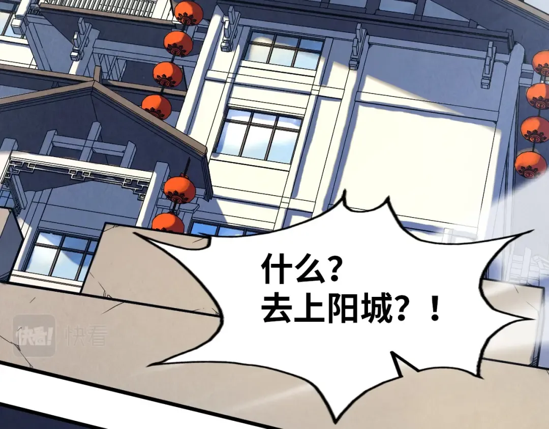 第158话 他若安好，便是晴天 第25页