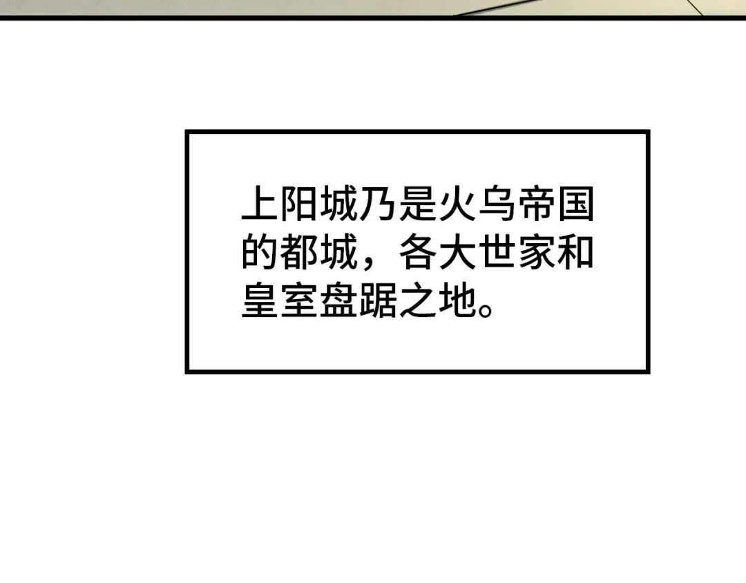 第158话 他若安好，便是晴天 第29页