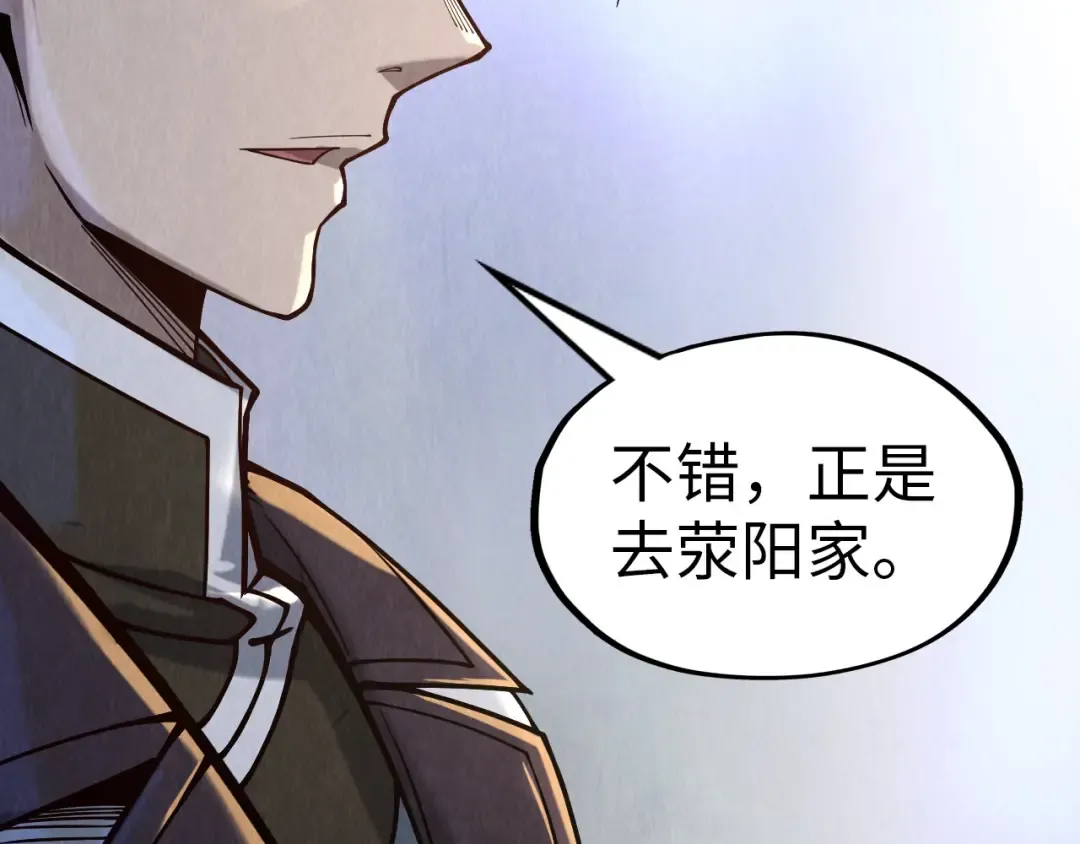 第158话 他若安好，便是晴天 第31页