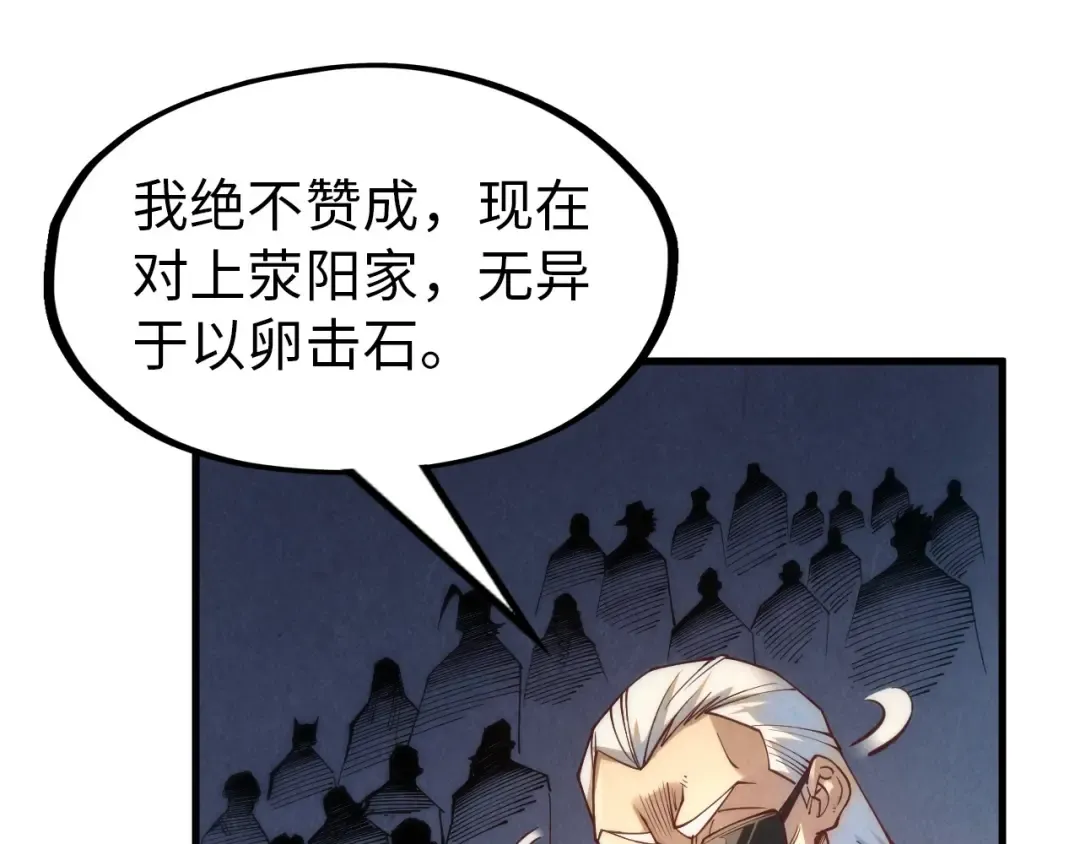 第158话 他若安好，便是晴天 第33页