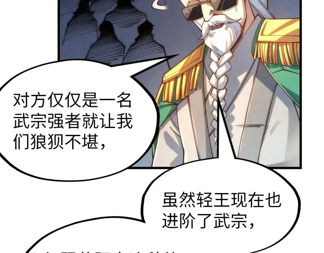 第158话 他若安好，便是晴天 第34页