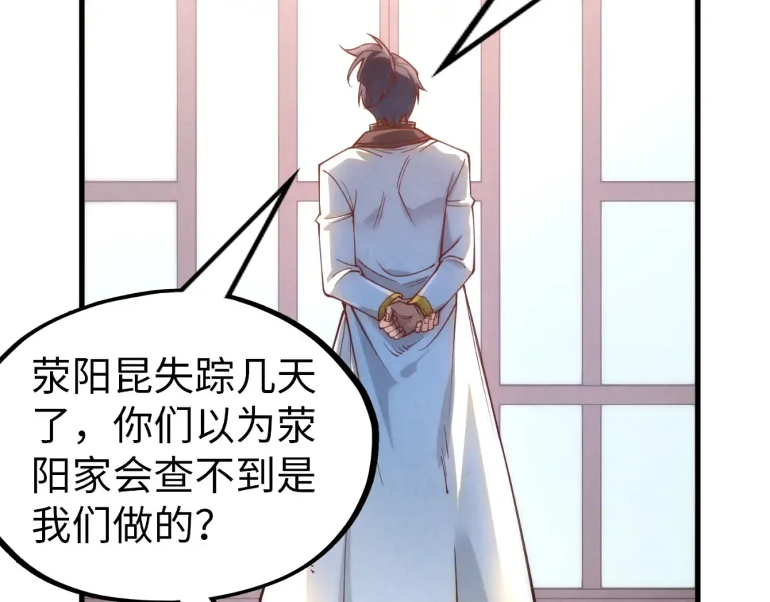 第158话 他若安好，便是晴天 第36页