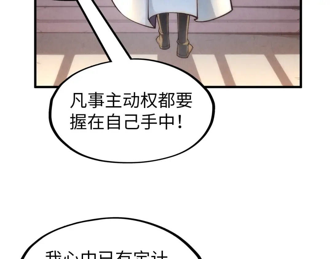 第158话 他若安好，便是晴天 第37页
