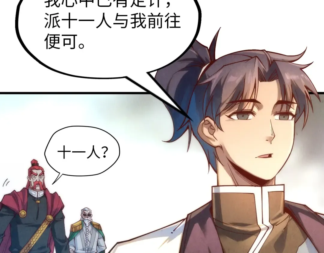 第158话 他若安好，便是晴天 第38页