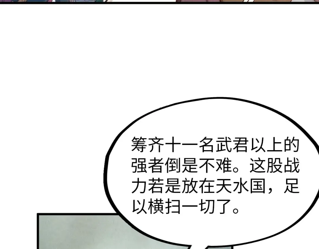 第158话 他若安好，便是晴天 第39页