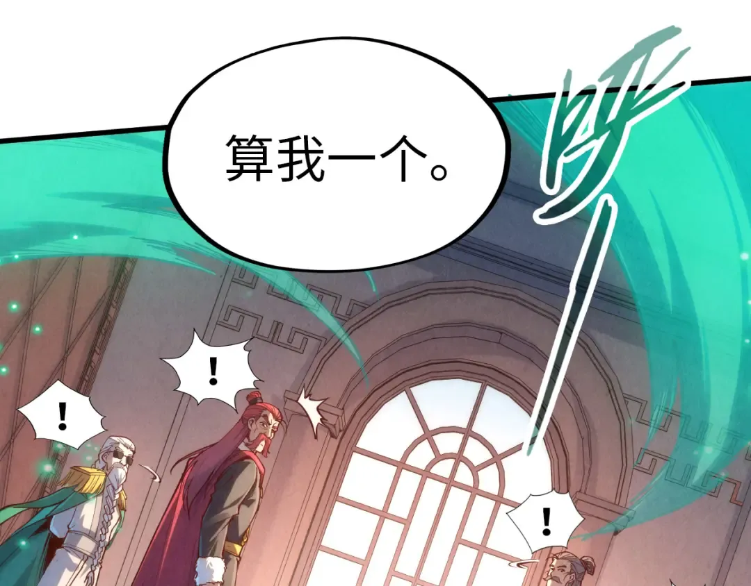 第158话 他若安好，便是晴天 第42页