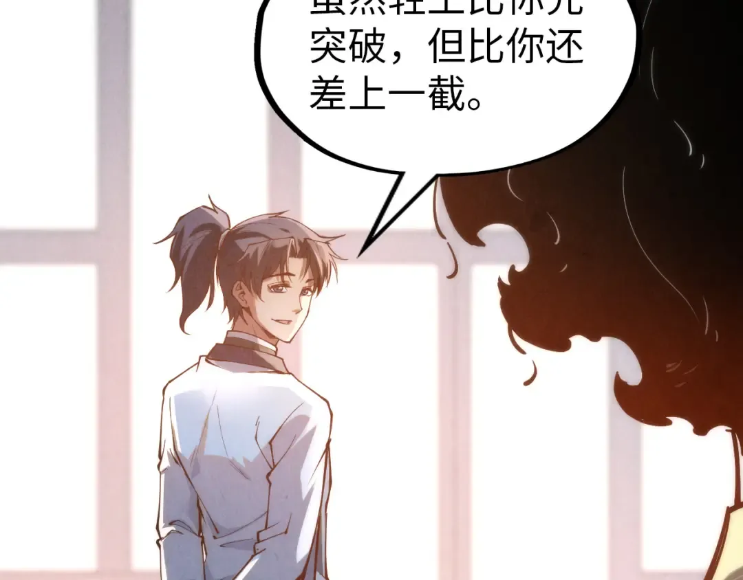 第158话 他若安好，便是晴天 第51页