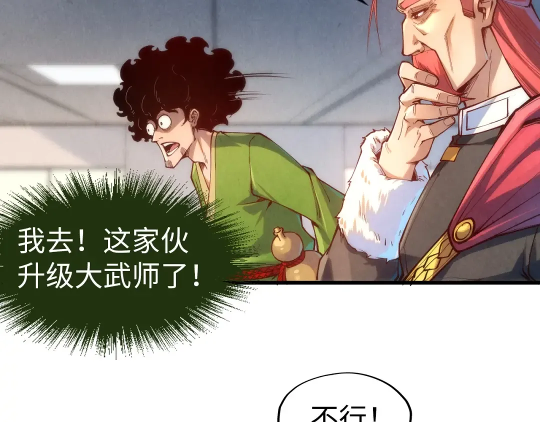 第158话 他若安好，便是晴天 第54页
