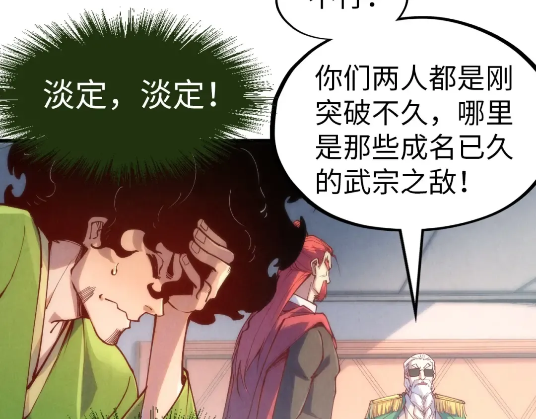 第158话 他若安好，便是晴天 第55页
