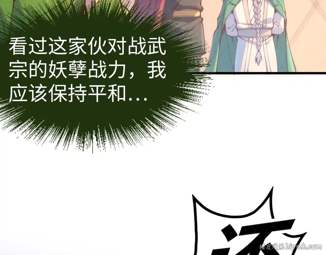 第158话 他若安好，便是晴天 第56页