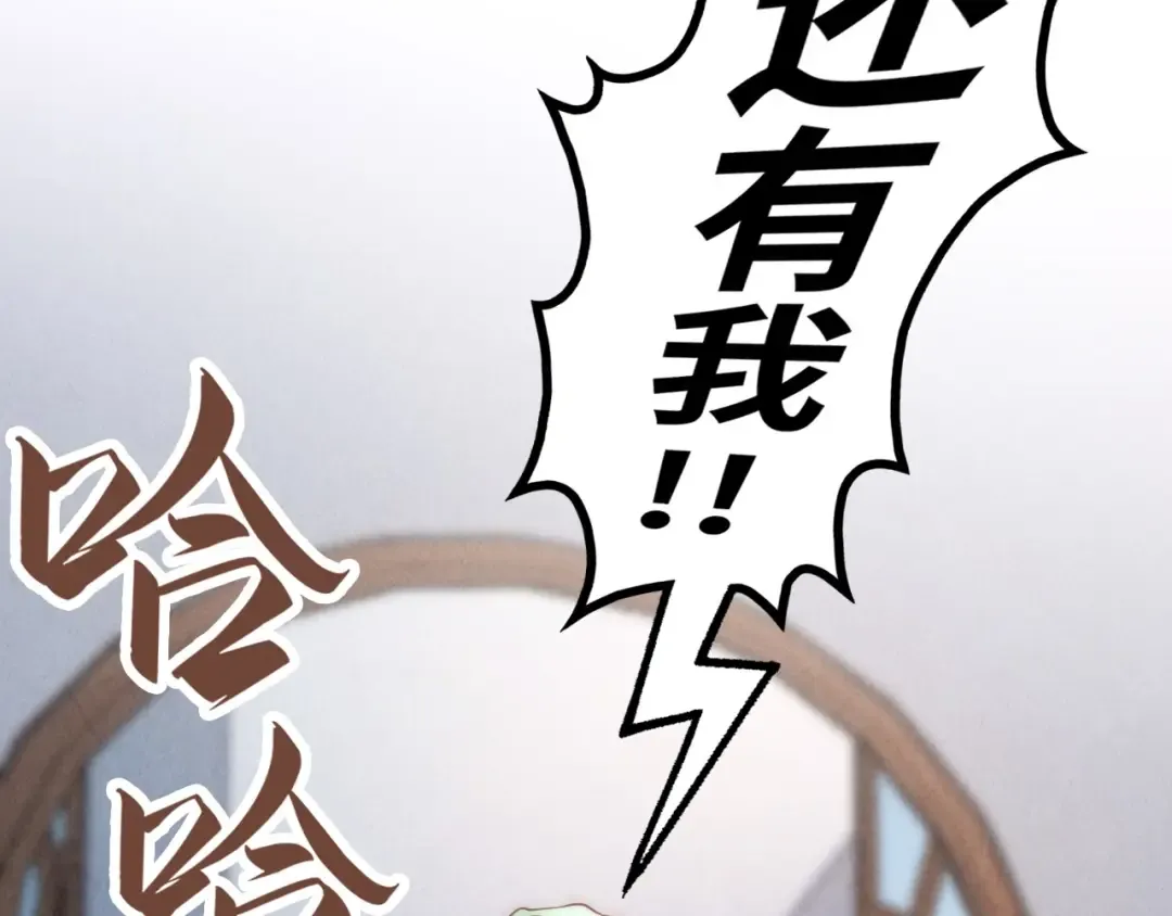 第158话 他若安好，便是晴天 第57页