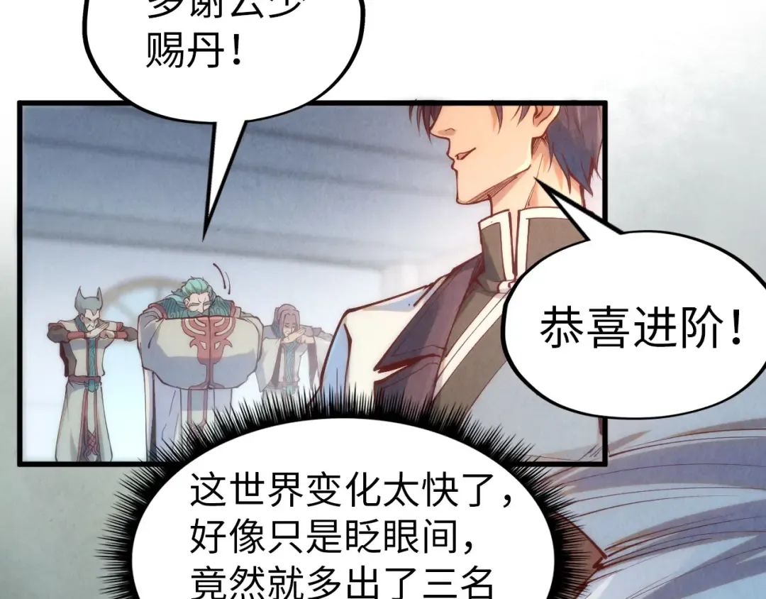 第158话 他若安好，便是晴天 第60页