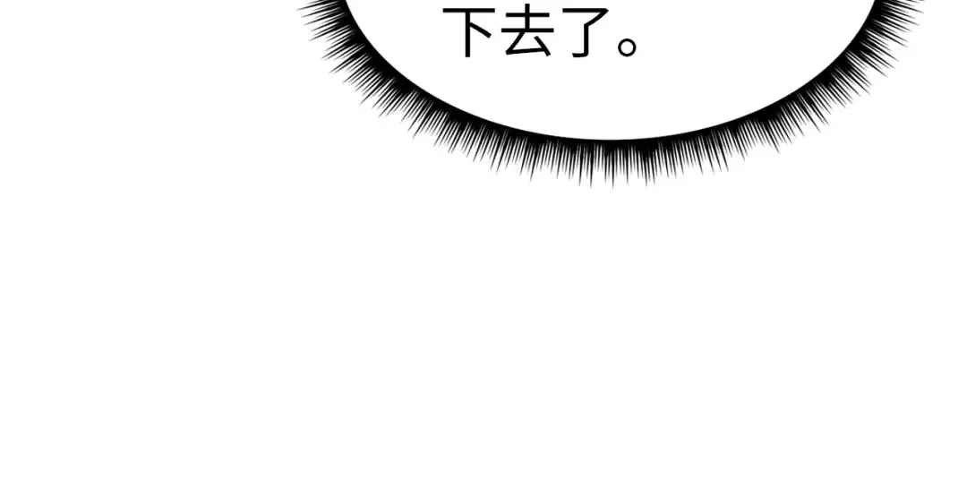 第158话 他若安好，便是晴天 第63页