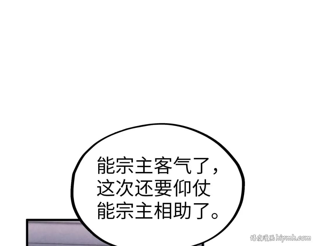 第158话 他若安好，便是晴天 第64页