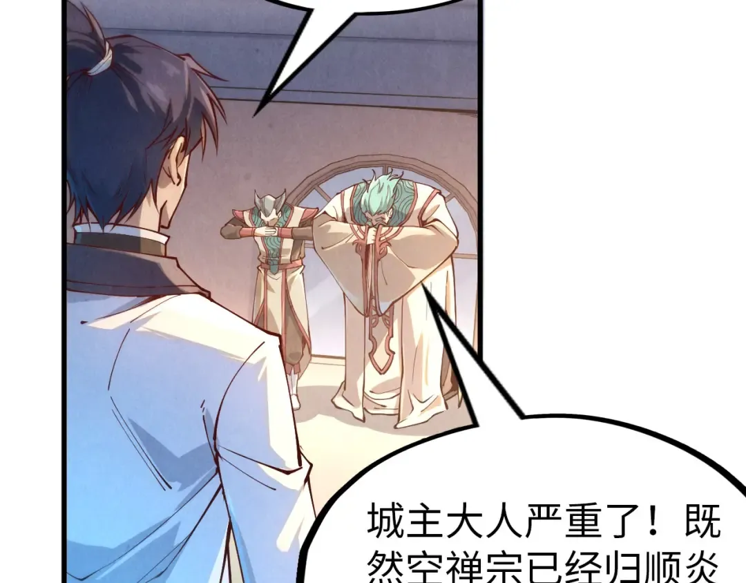 第158话 他若安好，便是晴天 第65页
