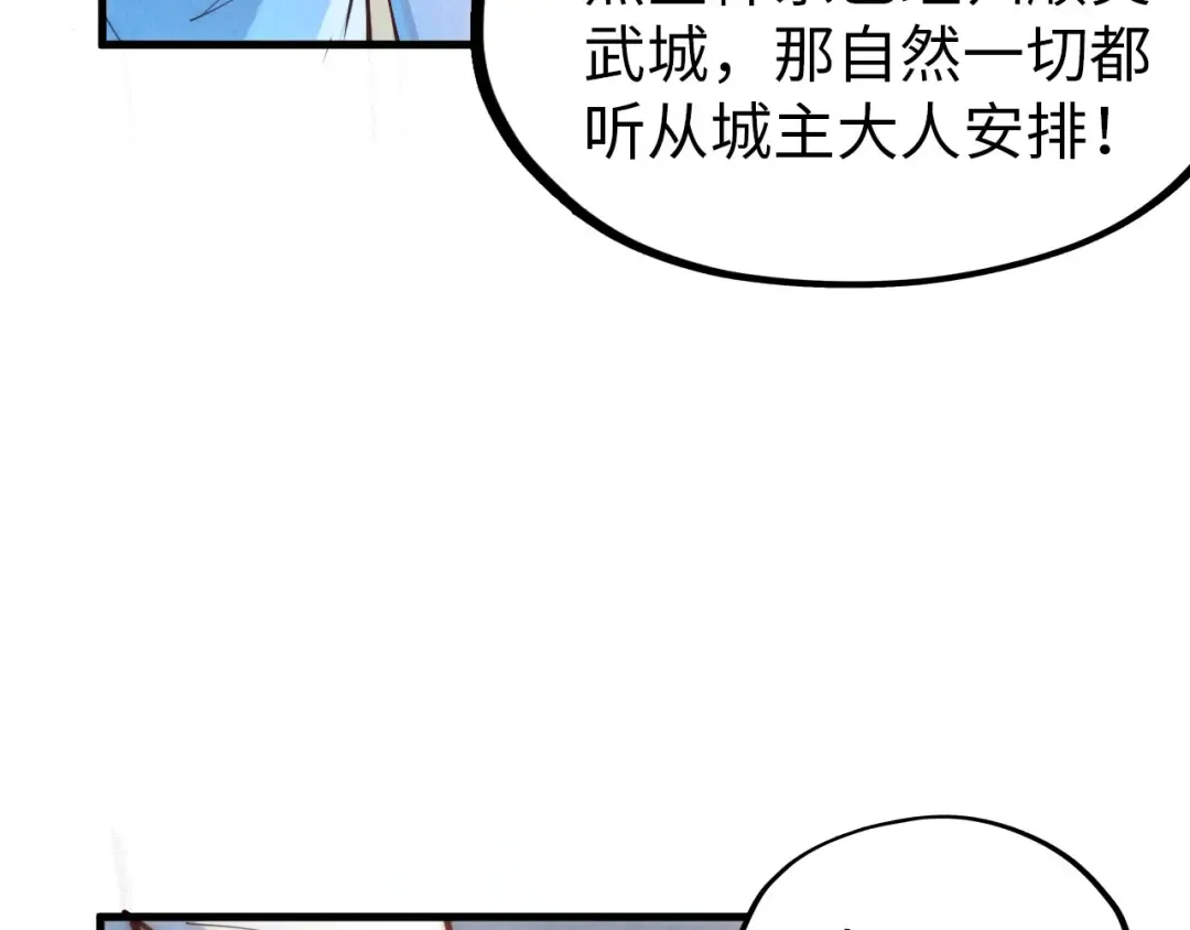 第158话 他若安好，便是晴天 第66页