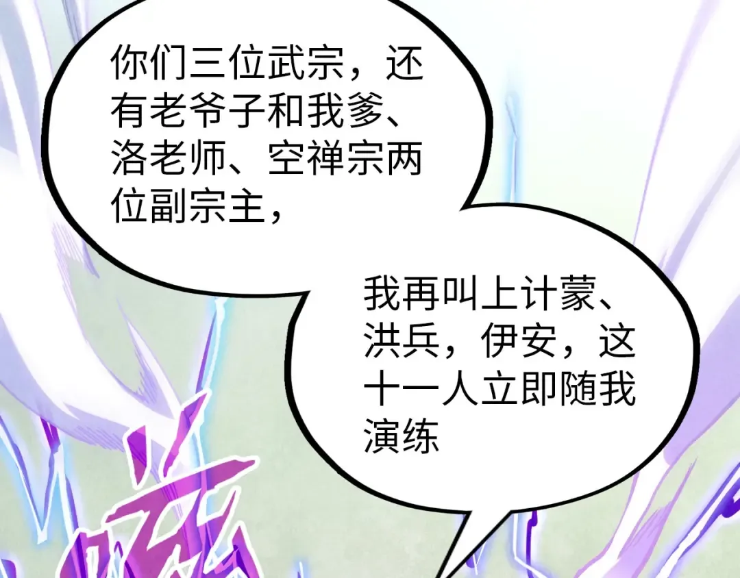 第158话 他若安好，便是晴天 第68页