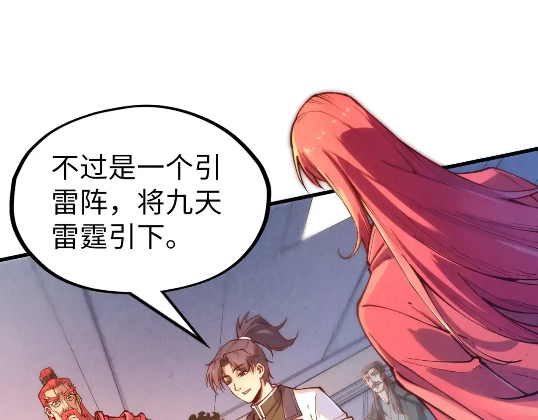 第158话 他若安好，便是晴天 第74页