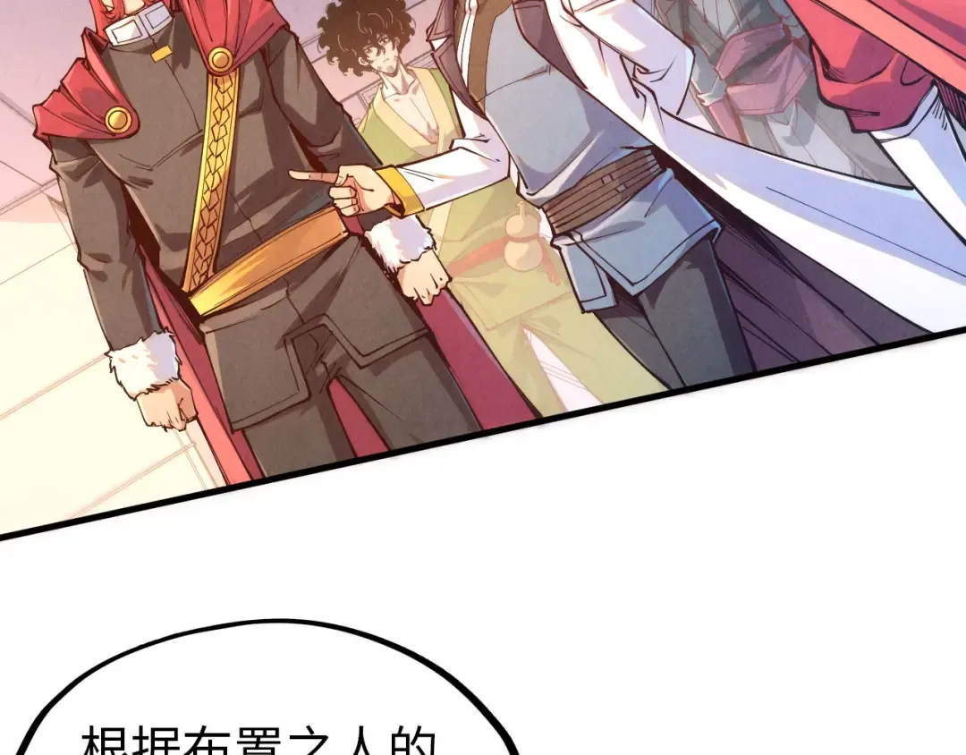 第158话 他若安好，便是晴天 第75页
