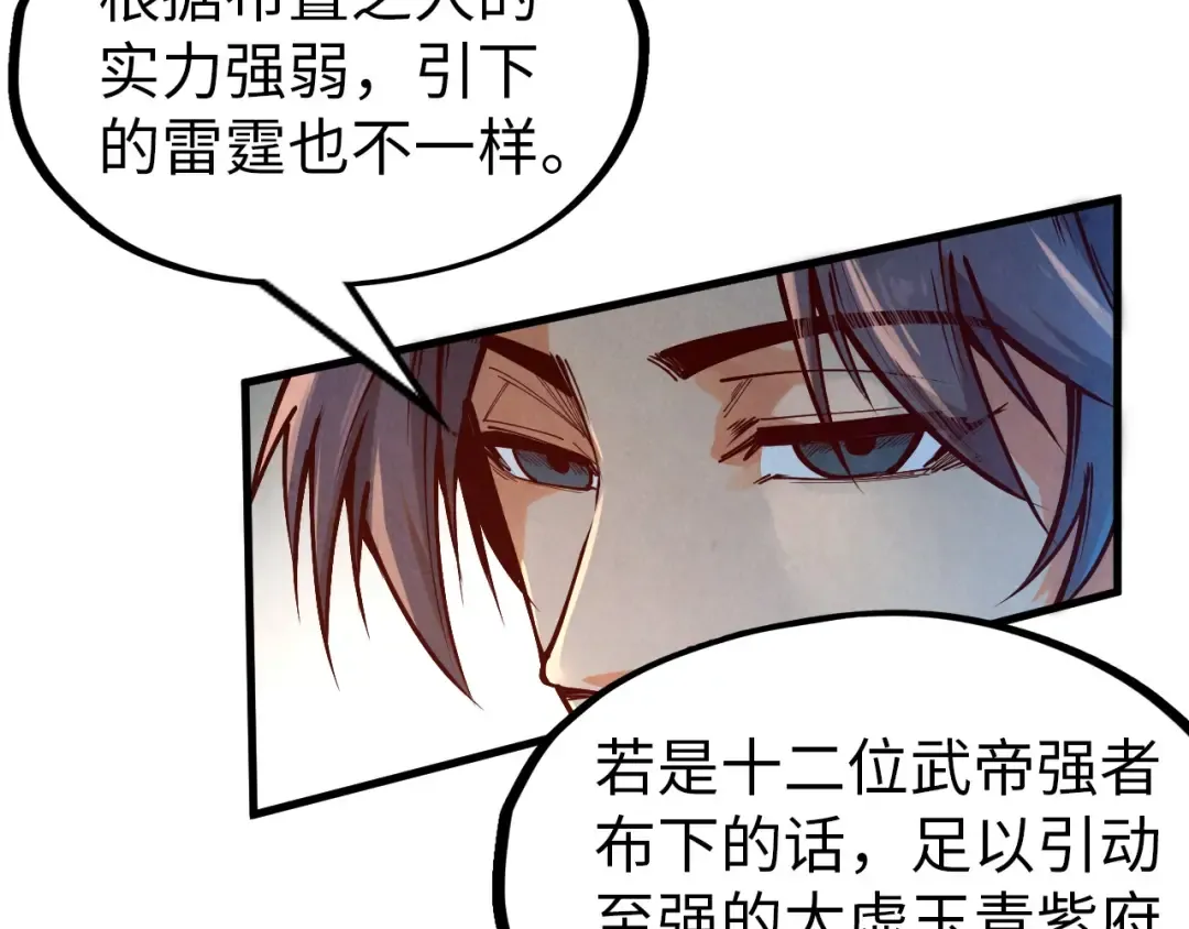 第158话 他若安好，便是晴天 第76页