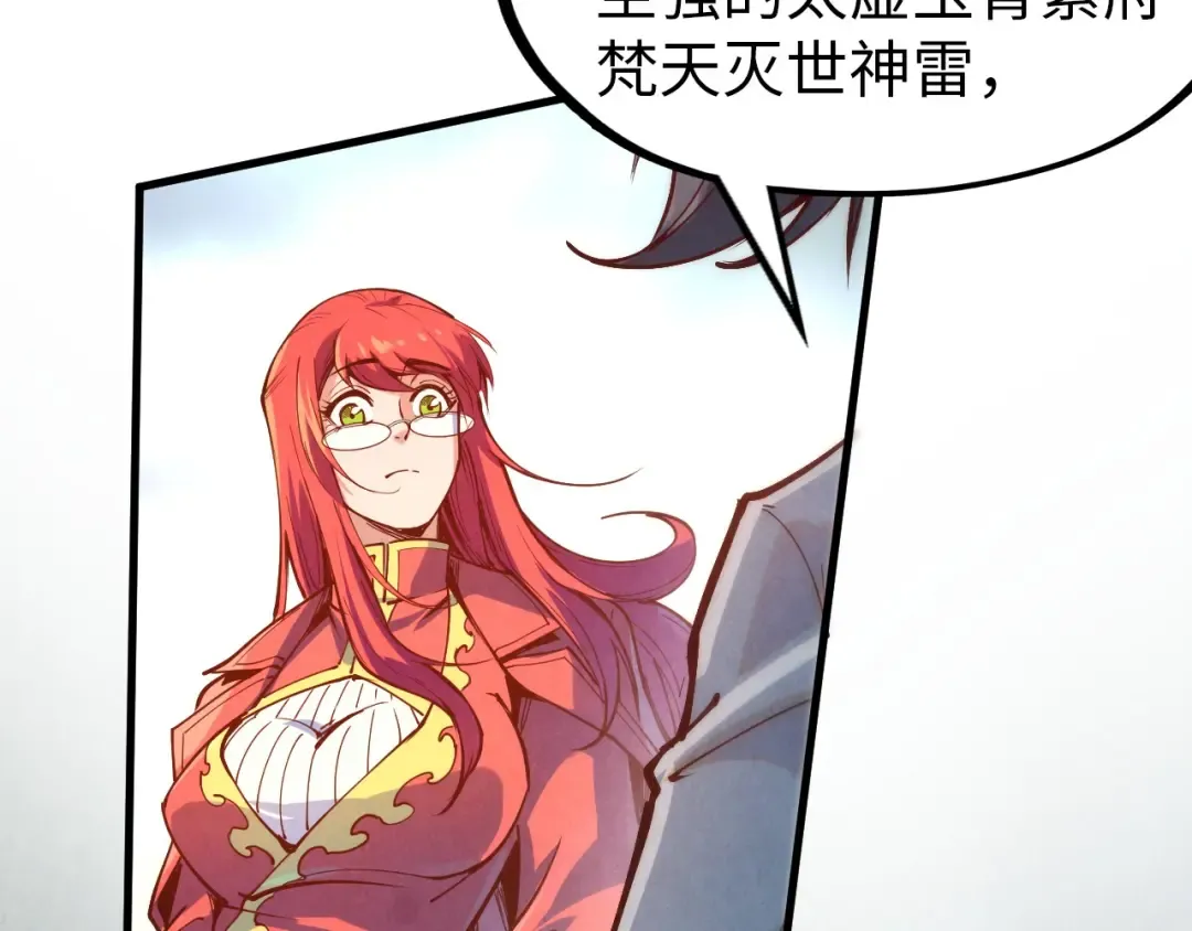 第158话 他若安好，便是晴天 第77页