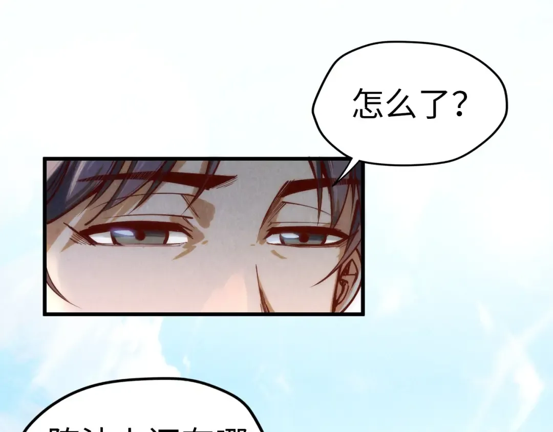第158话 他若安好，便是晴天 第85页