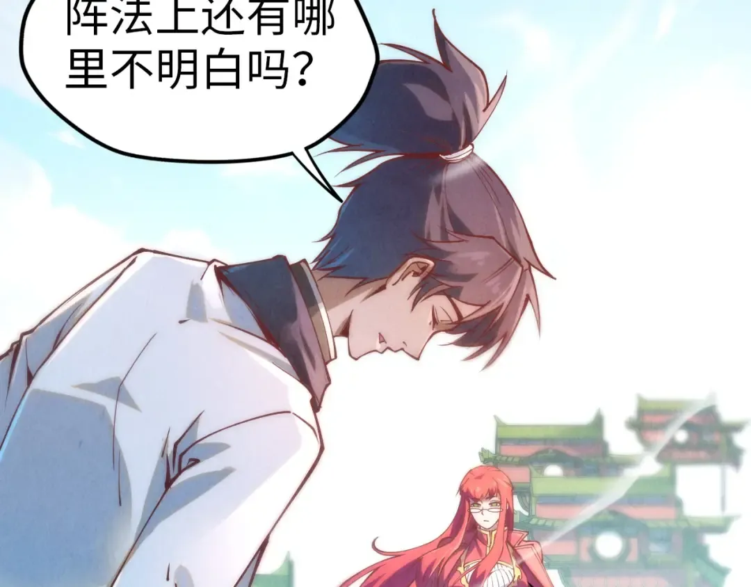 第158话 他若安好，便是晴天 第86页