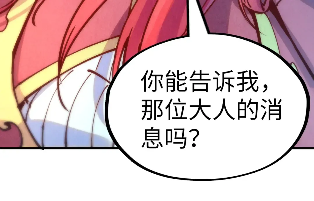 第158话 他若安好，便是晴天 第93页