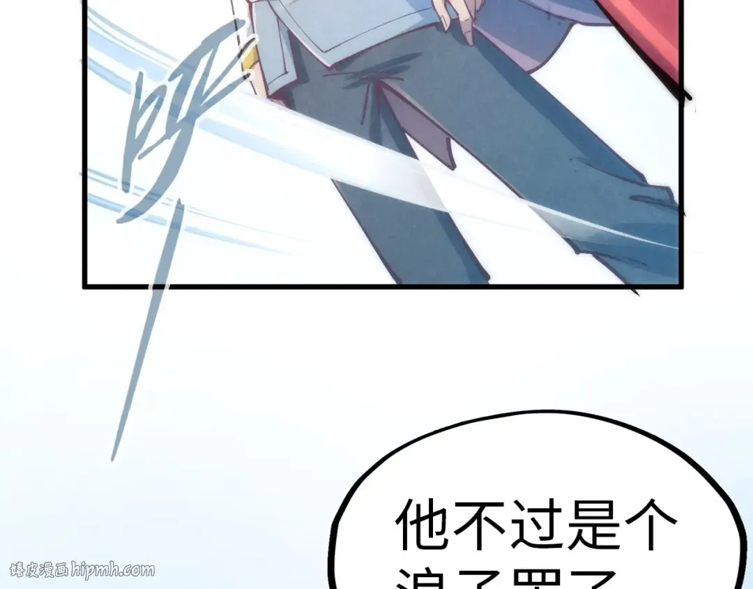 第158话 他若安好，便是晴天 第96页