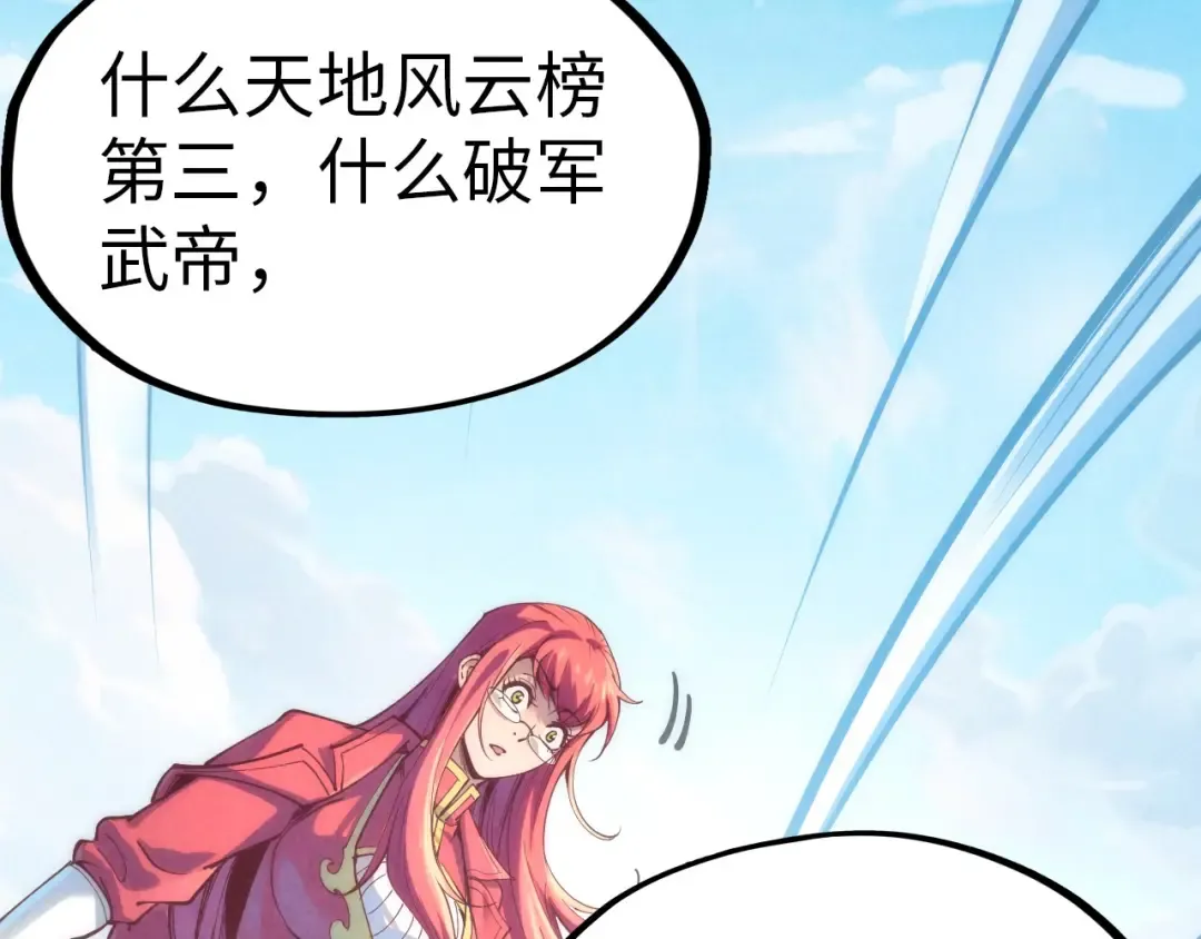 第158话 他若安好，便是晴天 第98页