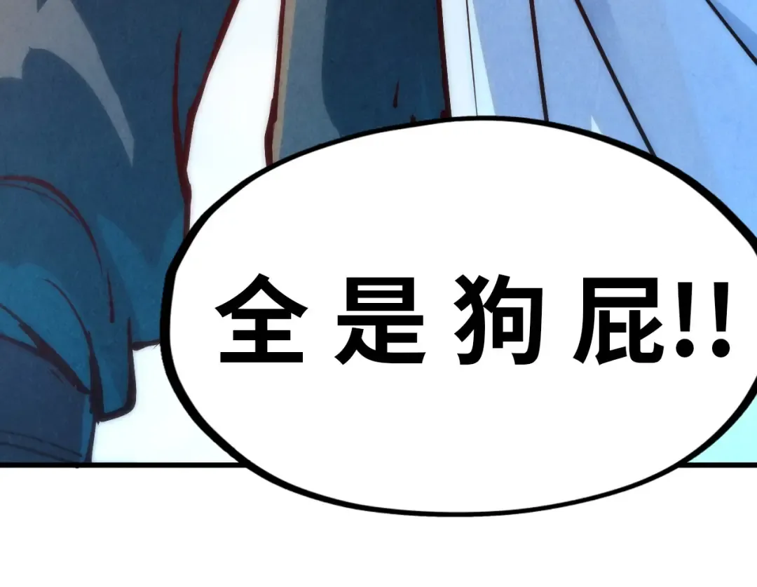 第158话 他若安好，便是晴天 第101页