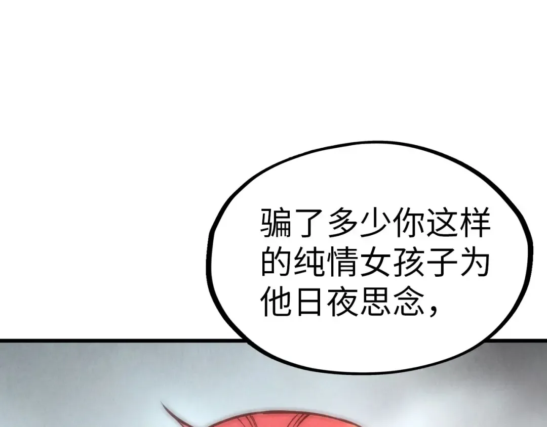 第158话 他若安好，便是晴天 第102页
