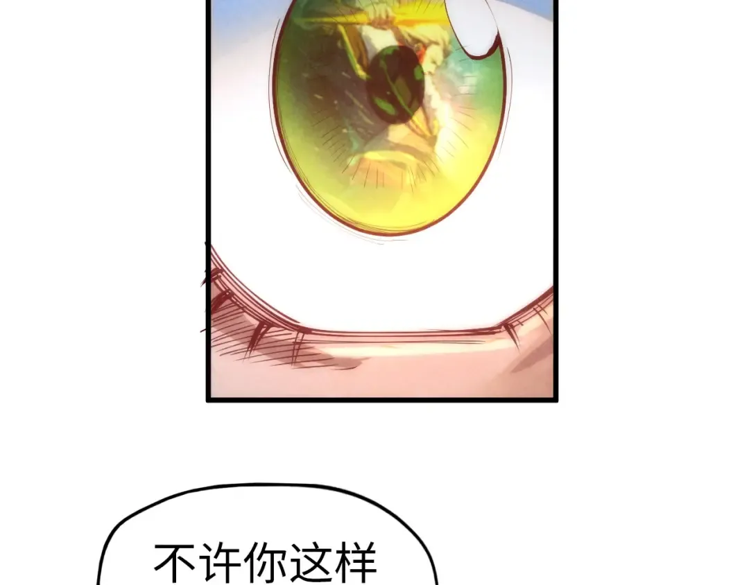 第158话 他若安好，便是晴天 第108页