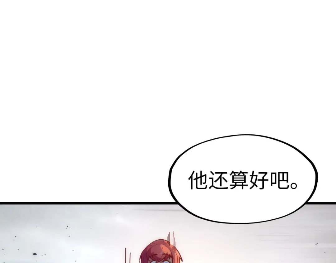 第158话 他若安好，便是晴天 第115页