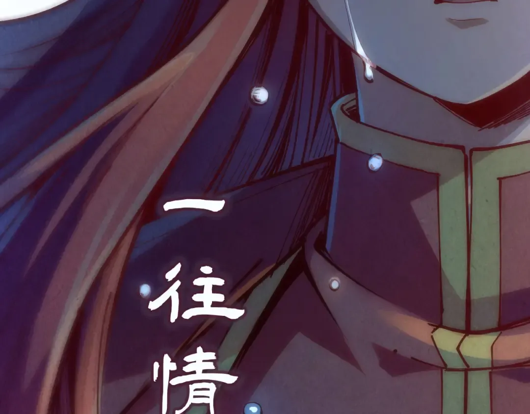 第158话 他若安好，便是晴天 第118页