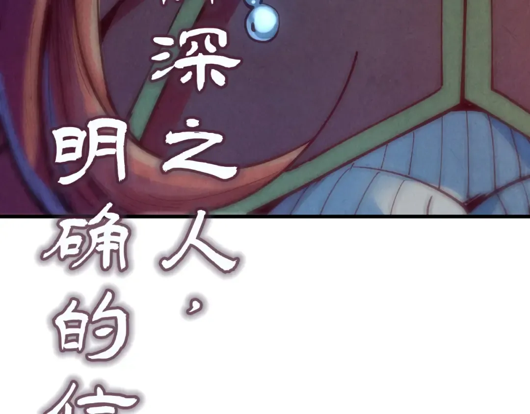 第158话 他若安好，便是晴天 第119页