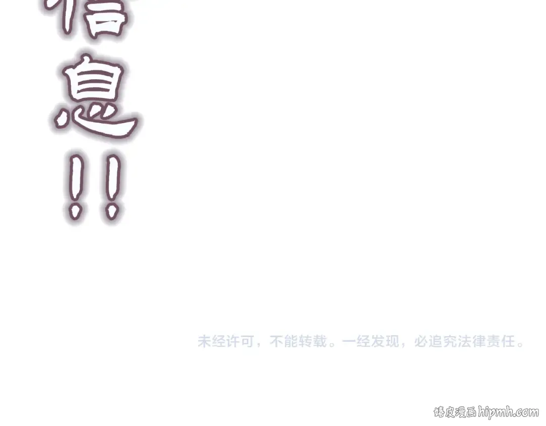 第158话 他若安好，便是晴天 第120页