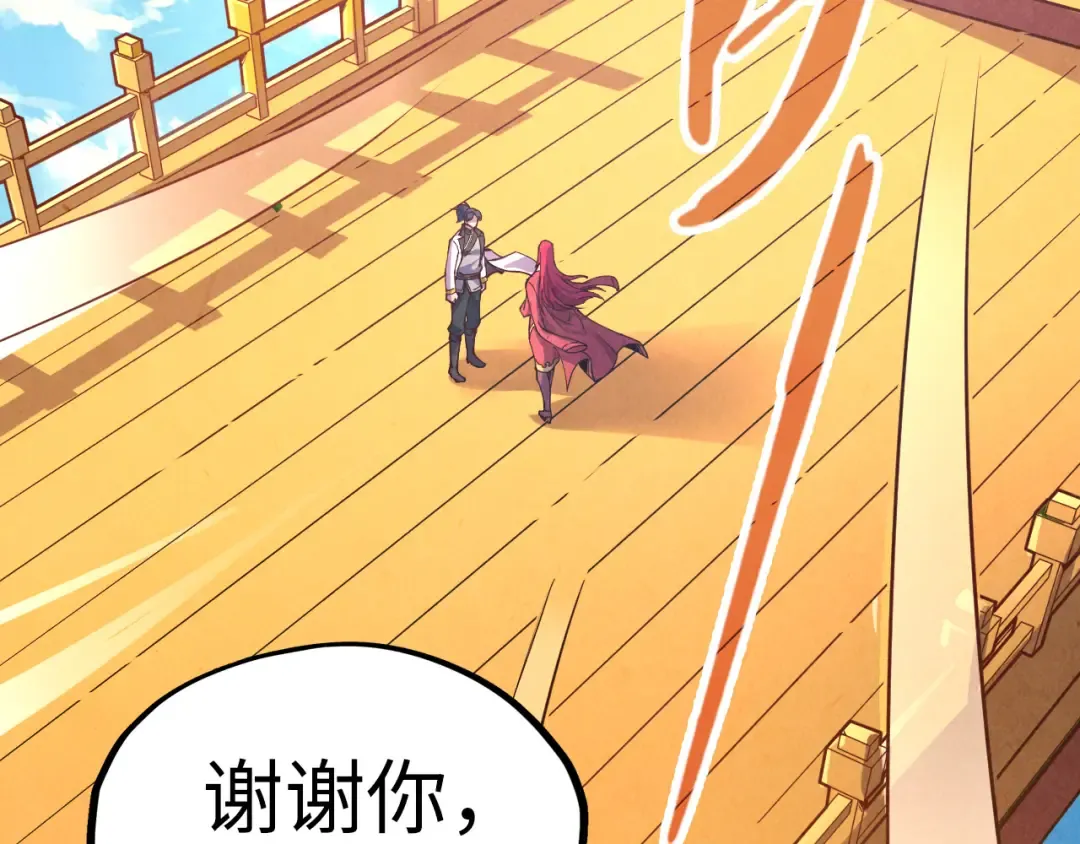 第159话 雷轰 第6页