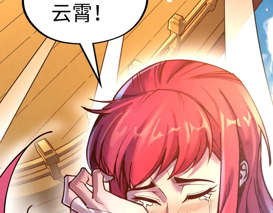 第159话 雷轰 第7页