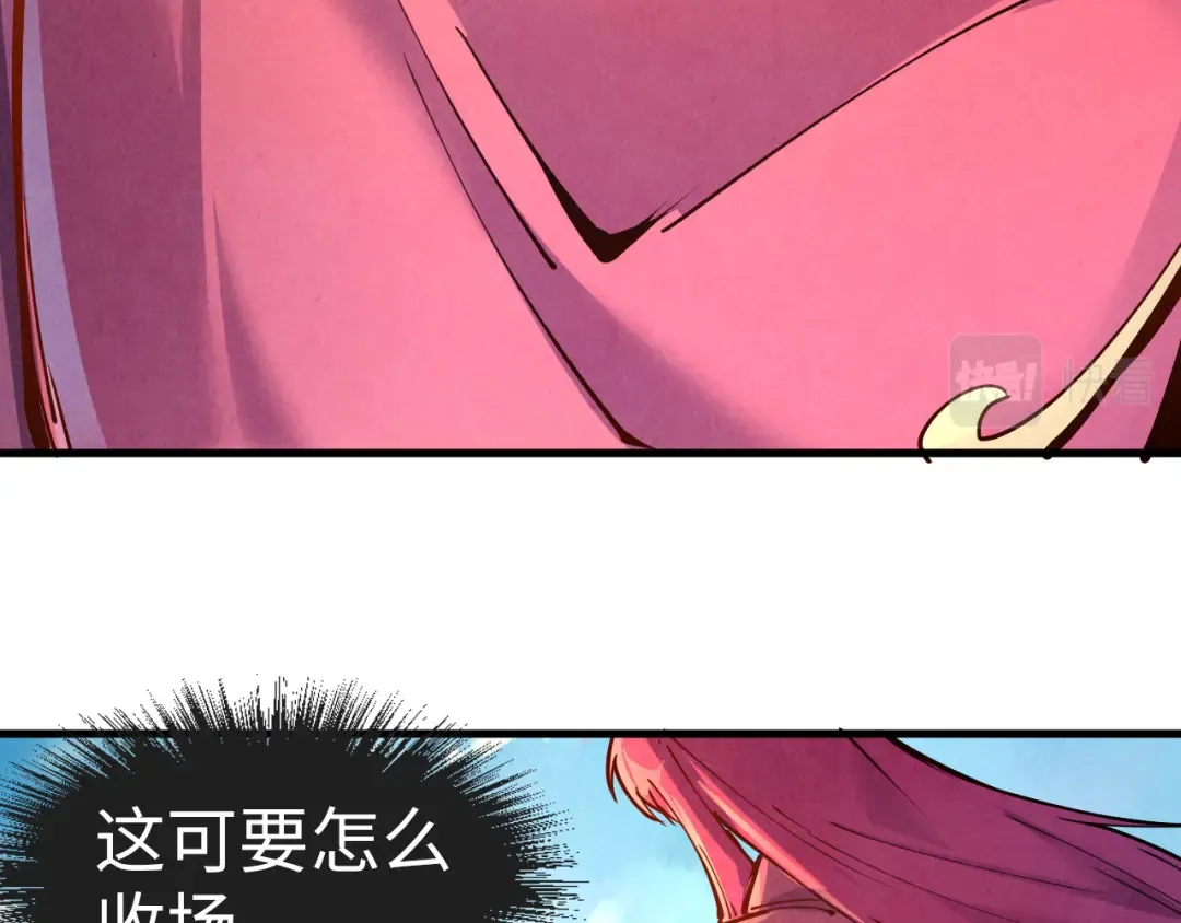 第159话 雷轰 第10页