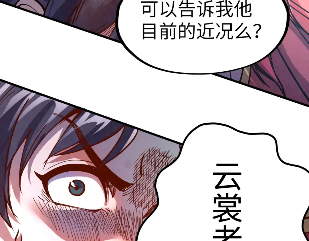 第159话 雷轰 第17页