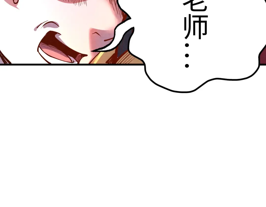 第159话 雷轰 第18页