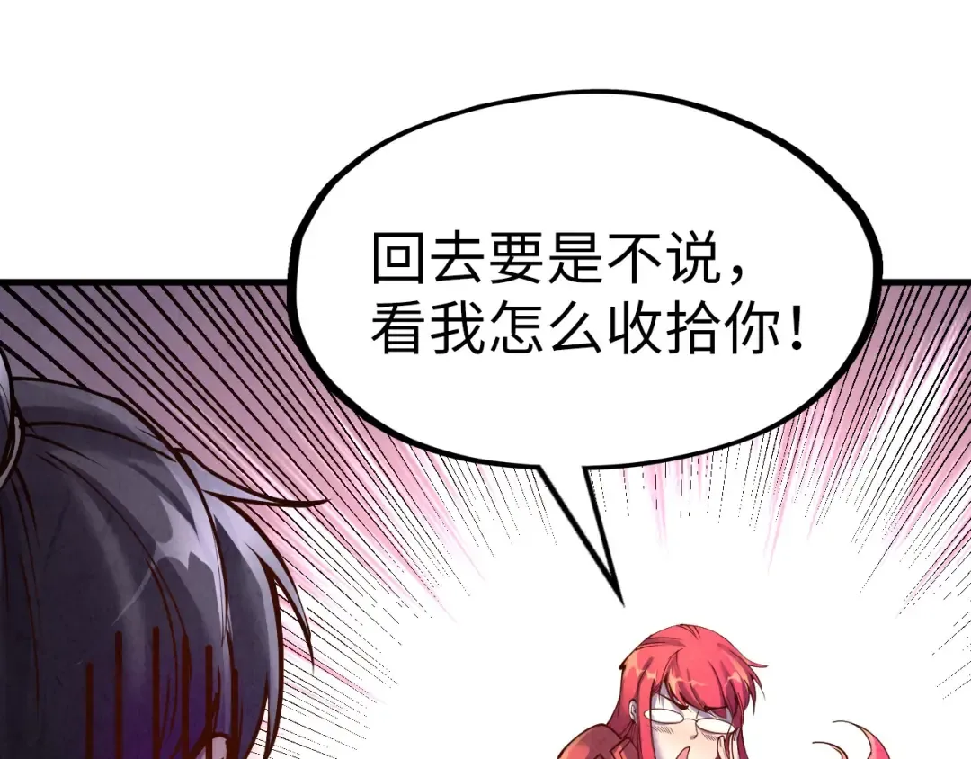 第159话 雷轰 第26页