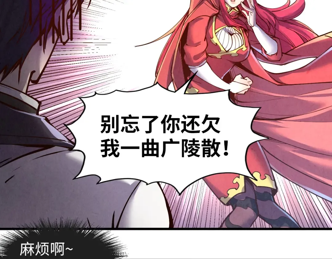 第159话 雷轰 第27页