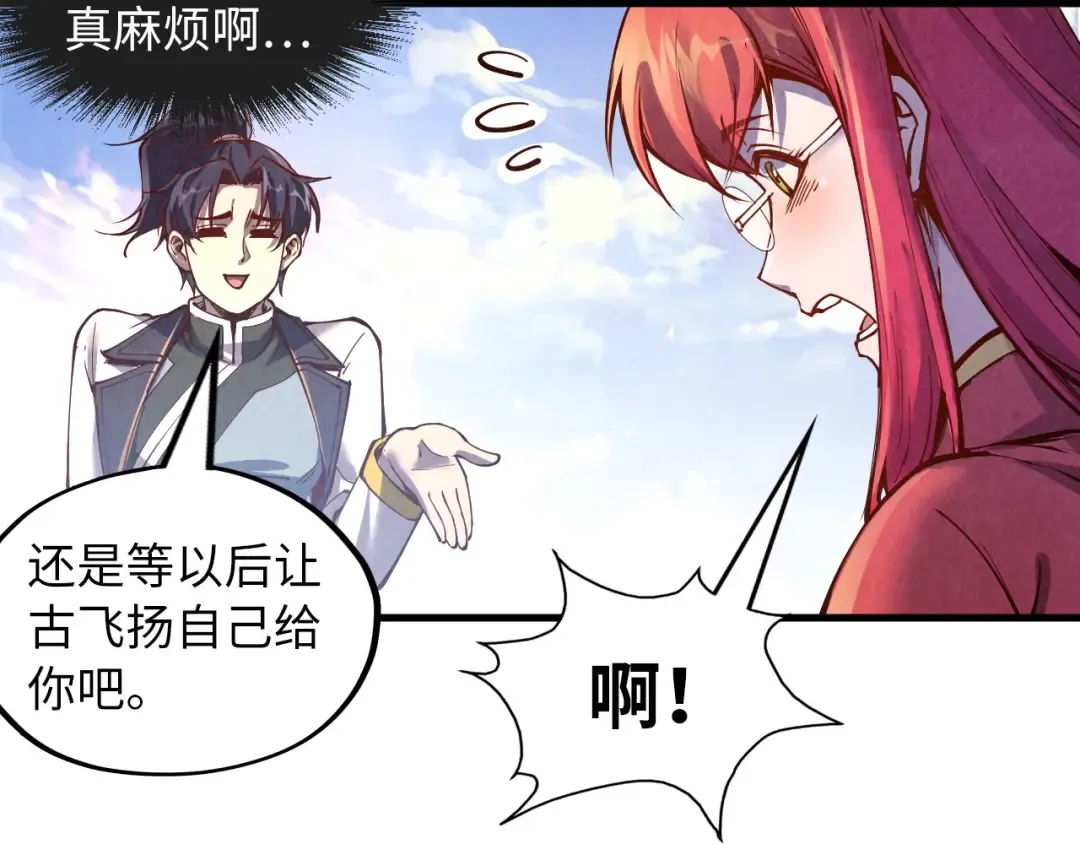 第159话 雷轰 第28页